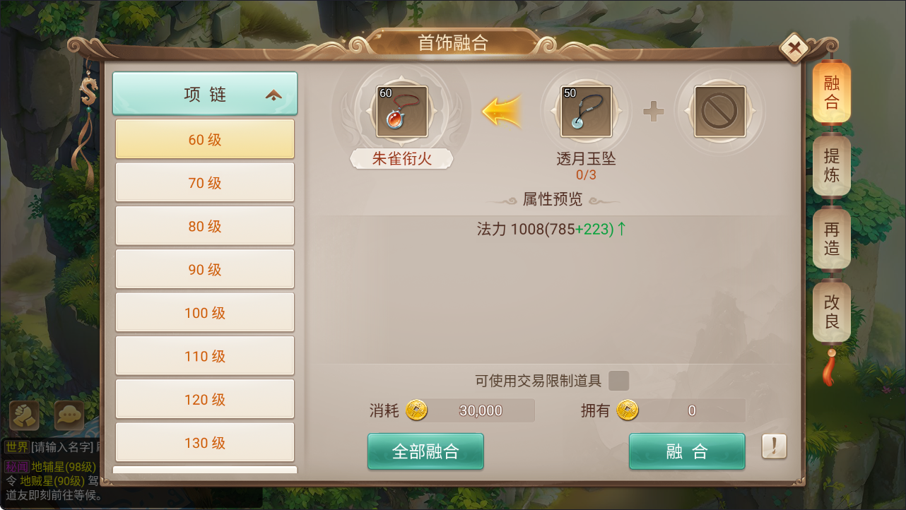 天灵诀手游新手入门全指南 0-80 级升级与日常养成实操攻略 天灵诀手游新手入门全指南 0-80 级升级与日常养成实操攻略