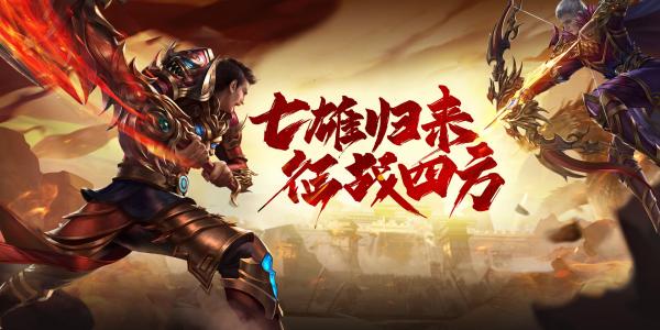 《英雄年代绿色版》手游官网-正版授权