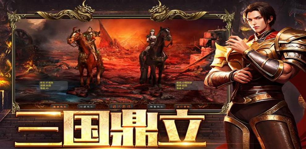 《英雄年代绿色版》手游官网-正版授权