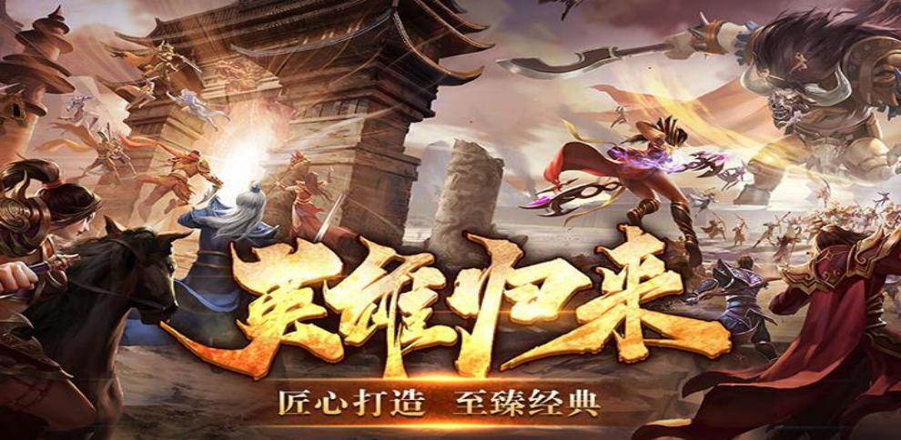 《英雄年代绿色版》手游官网-正版授权 《英雄年代绿色版》手游官网-正版授权