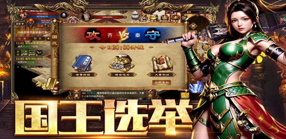 《英雄年代绿色版》手游官网-正版授权